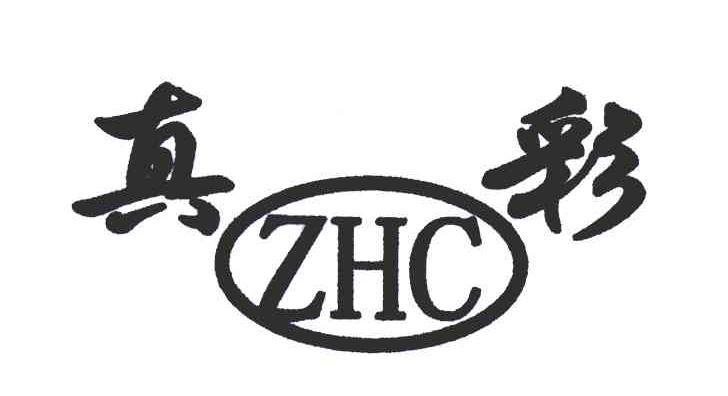  em>真彩 /em>  em>zhc /em>