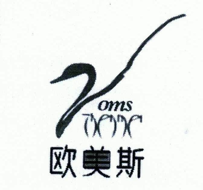 欧美斯;oms