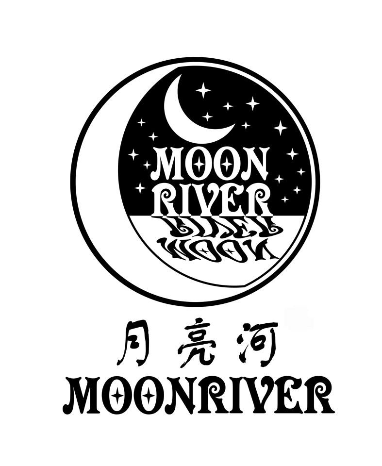 月亮河moonriver_企業商標大全_商標信息查詢_愛企查