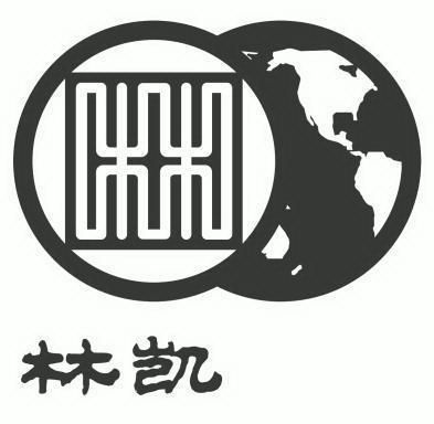 林凯_企业商标大全_商标信息查询_爱企查