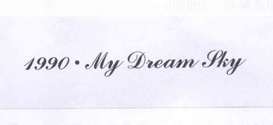  em>mydreamsky /em> em>1990 /em>