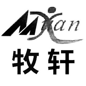 牧轩muan