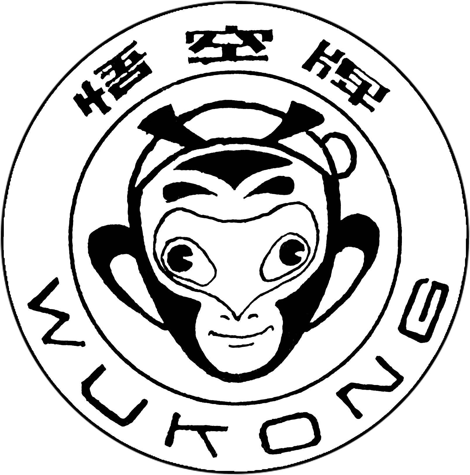 悟空牌  em>wukong /em>