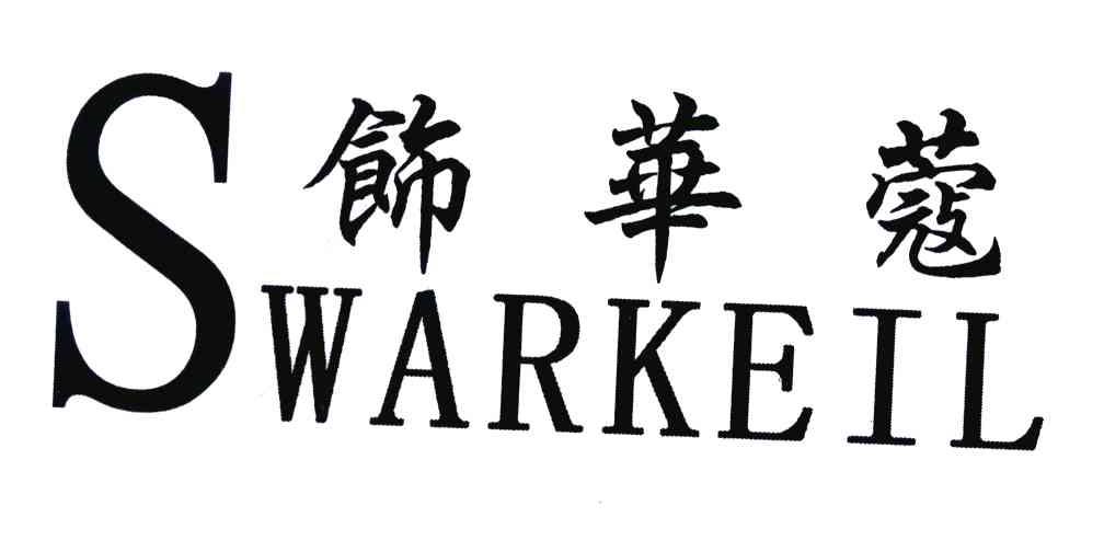 em>饰华蔻/em;warkeil;s