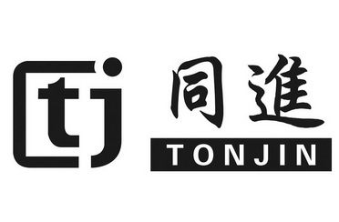  em>tj /em> 同进 em>tonjin /em>