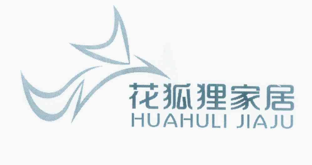 花狐狸家居                                