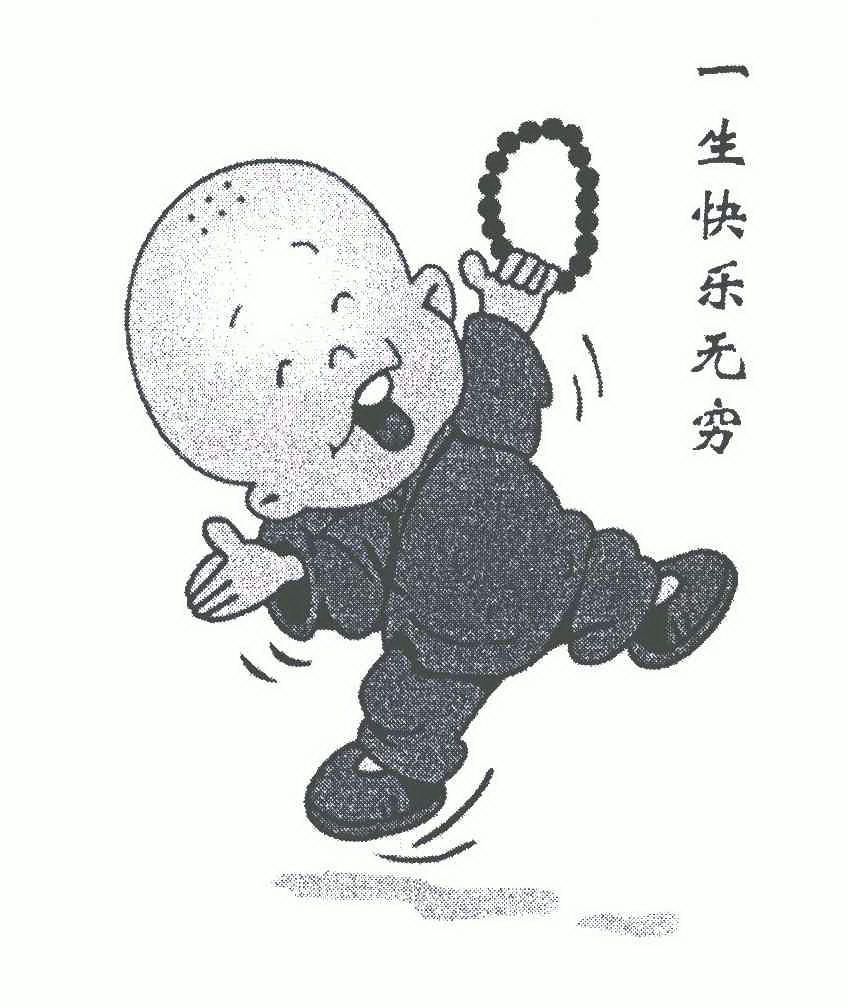  em>一生 /em> em>快乐 /em> em>无穷 /em>