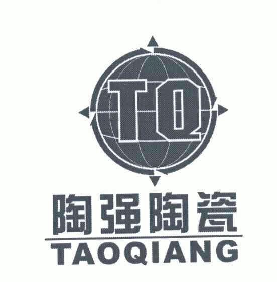 陶 强 陶瓷; taoqiang; tq撤销连续三年停止使用注册商标