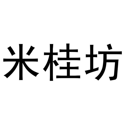 蜜桂芳 企业商标大全 商标信息查询 爱企查