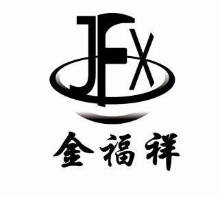 金福祥  em>jfx /em>