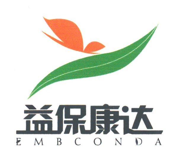 益保康达 em>embconda/em>