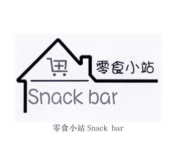  em>零食 /em> em>小站 /em>