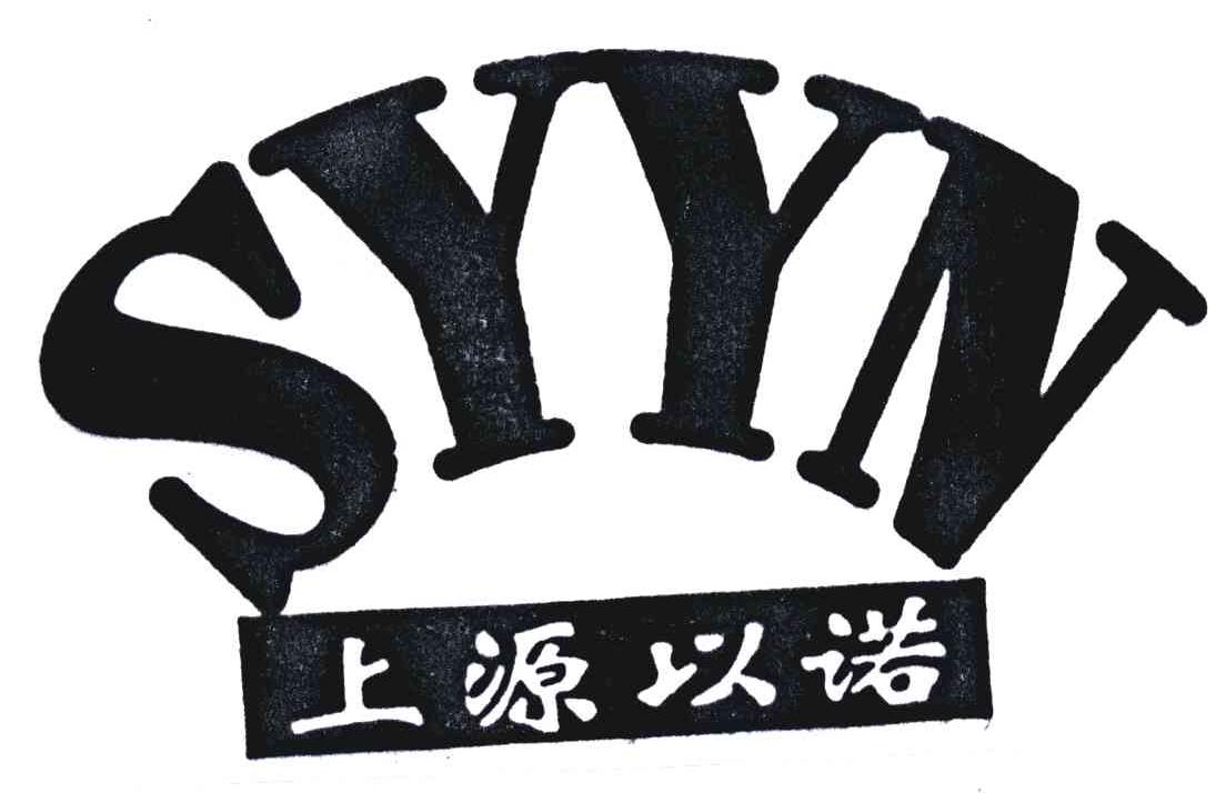 上源s_企业商标大全_商标信息查询_爱企查