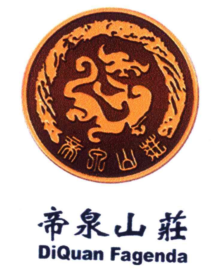 帝泉山庄; em>diquan /em> fagenda