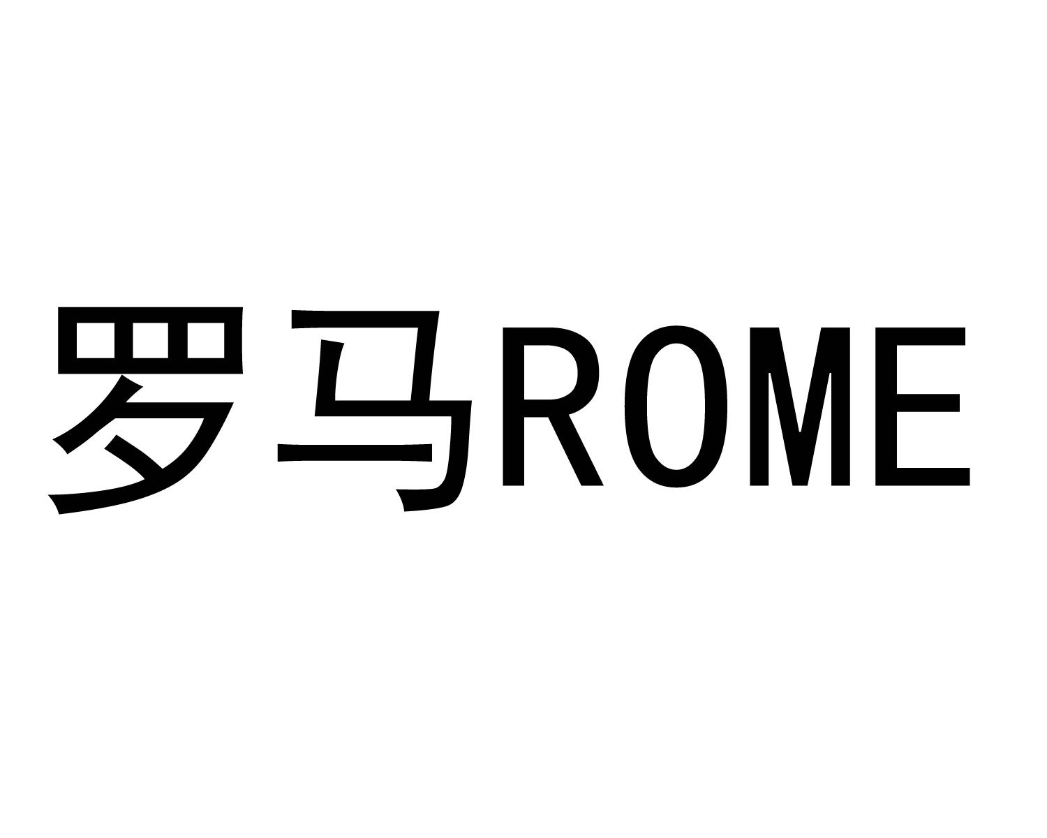 罗马rome