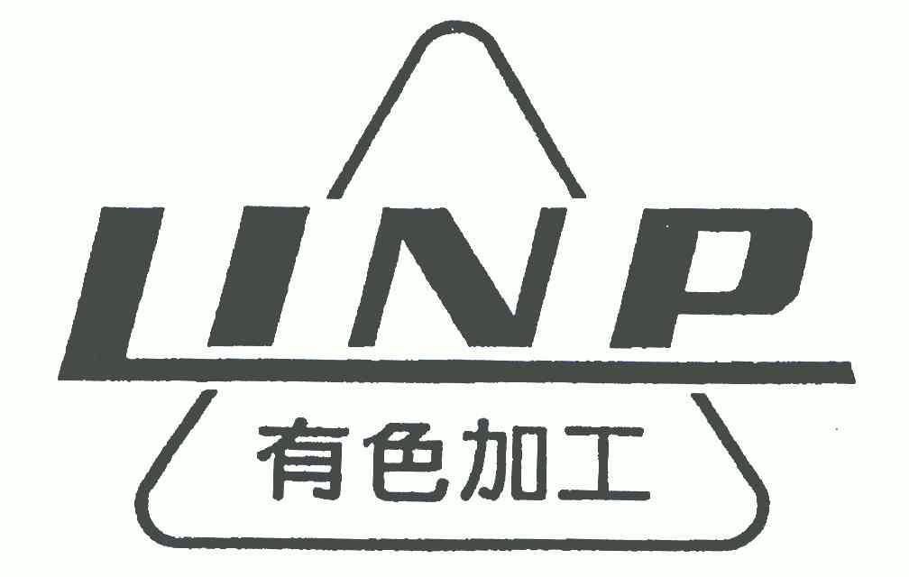 商标详情申请人:洛阳有色金属加工设计研究院有限公司 办理/代理机构