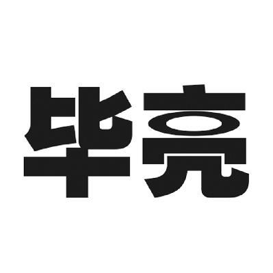 分類:第05類-醫藥商標申請人:陝西標正作物科學有限公司辦理/代理機構