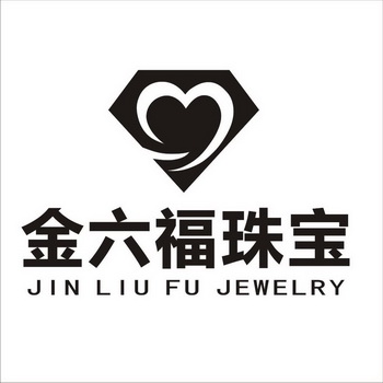 金六福珠宝 jin liu fu jewelry             