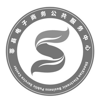 莘县电子商务公共服务中心 商标注册申请