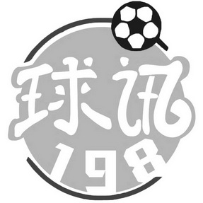  em>球讯 /em> 198