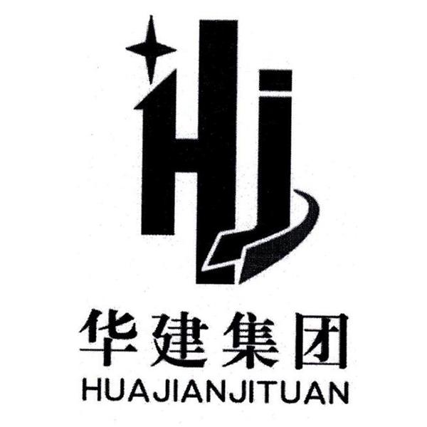  em>华 /em> em>建 /em> em>集团 /em>  em>hj /em>