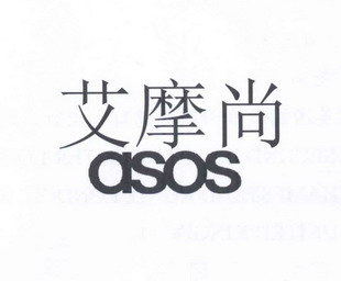 艾摩尚  em>asos /em>