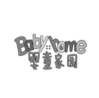 婴 em>童 /em> em>家园 /em>