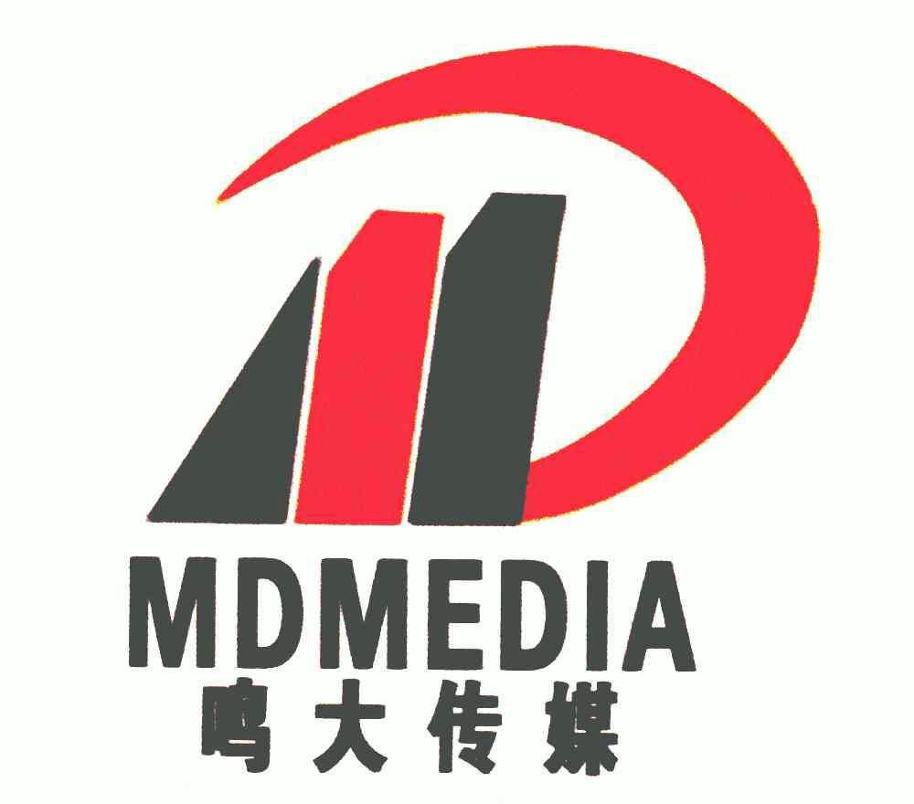 鸣大传媒;mdmedia