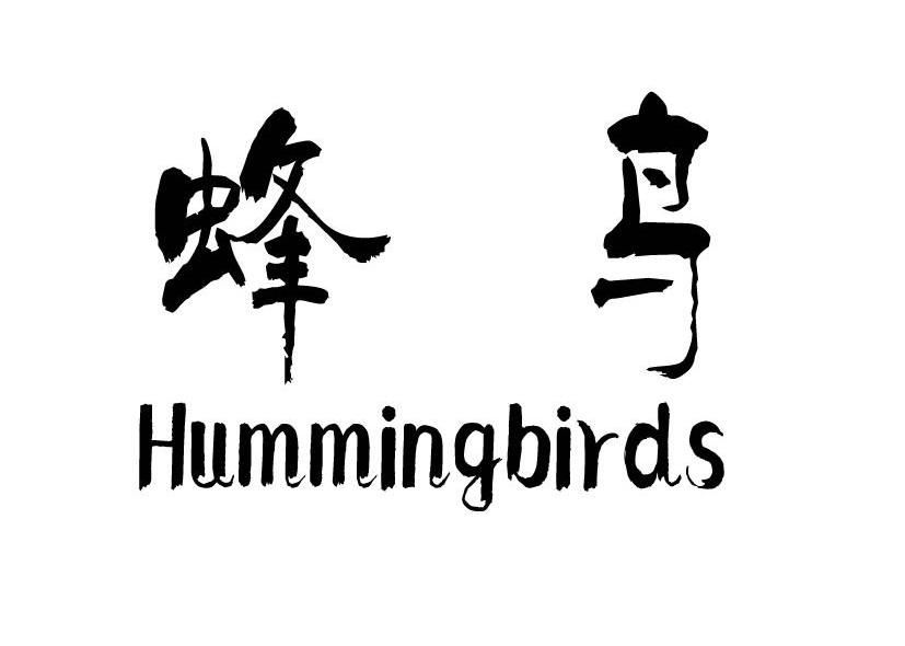 蜂鸟logo品牌图片