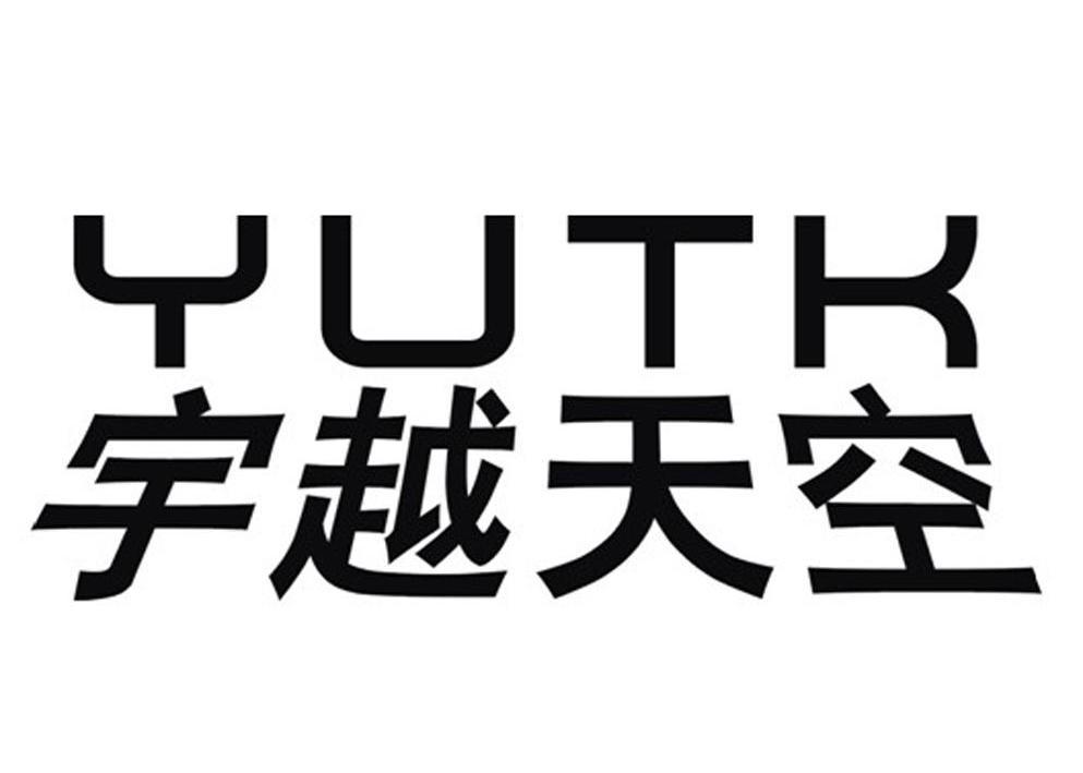  em>宇越 /em> em>天空 /em> em>yutk /em>
