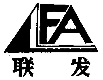  em>联发 /em>; em>lfa /em>