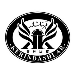  em>客 /em> em>林达石 /em> em>kerin /em> em>dashlar /em>