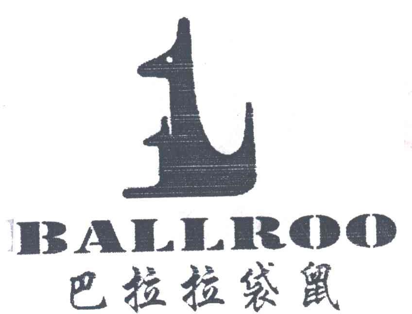 巴拉拉 袋鼠;ballroo商標續展完成