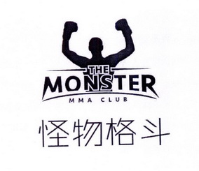 怪物格斗 the monster mma club