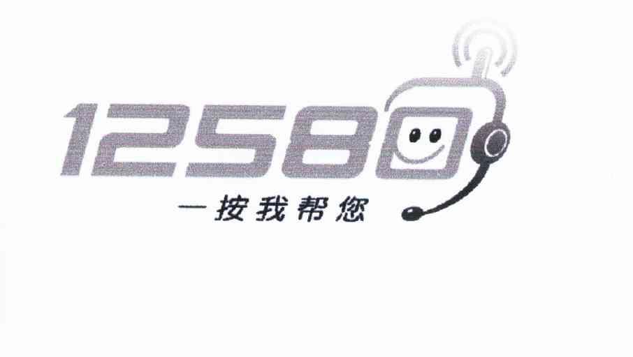 一按我帮您 企业商标大全 商标信息查询 爱企查