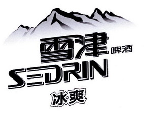 第32類-啤酒飲料商標申請人:百威雪津啤酒有限公司辦理/代理機構:北京