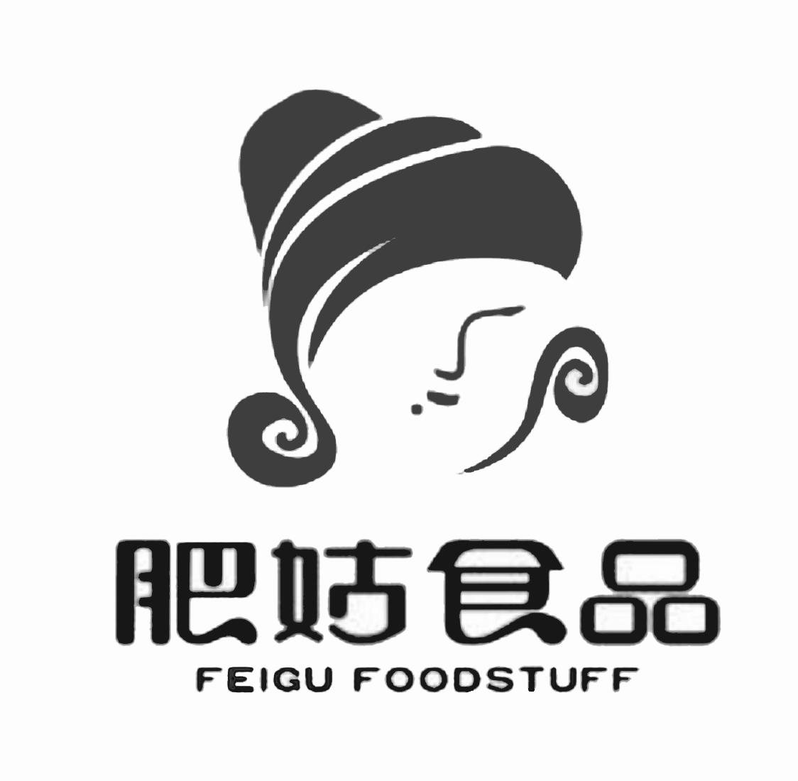 肥姑食品feigufoodstuff_企業商標大全_商標信息查詢_愛企查