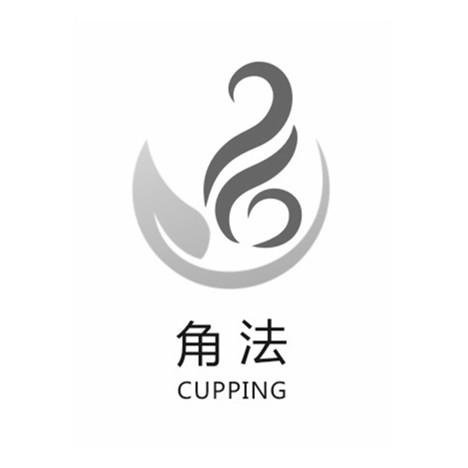  em>角 /em> em>法 /em> cupping