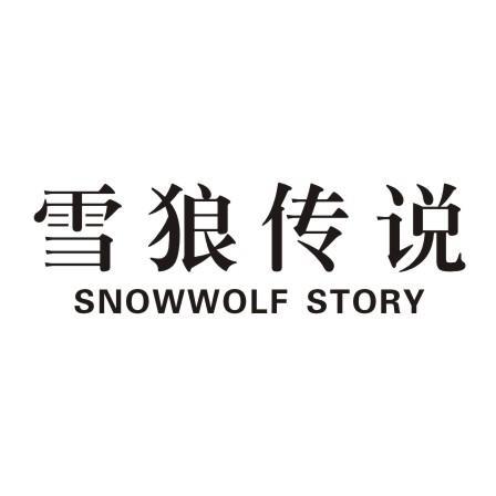 em>雪狼/em em>传说/em em>snow/em em>wolf/em em>story