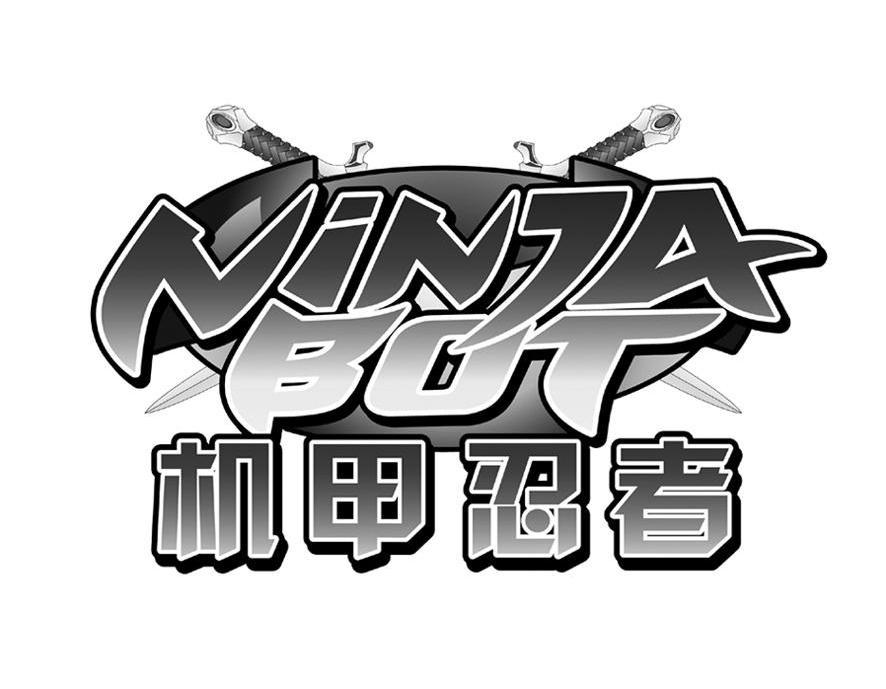 机甲 em>忍者 /em>  em>ninja /em> bot
