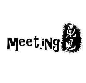  em>觅 /em> em>见 /em> meet.ing