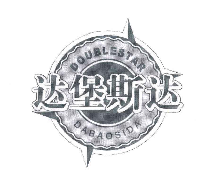 达堡斯达 em>doublestar/em>