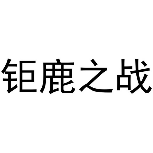 巨鹿网页设计_(免费网页设计网站)