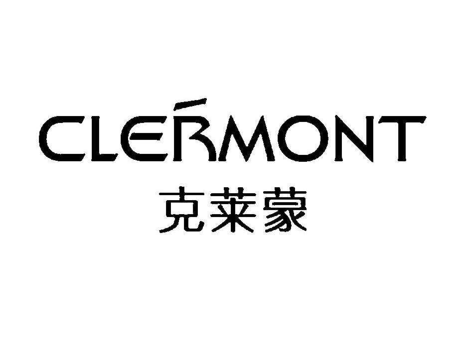 em>克莱蒙/em clermont