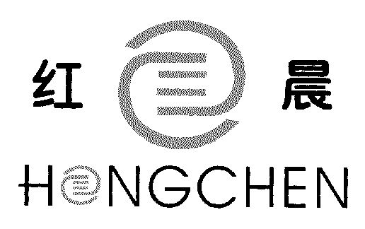 上海红晨木业有限公司办理/代理机构:上海长安商标事务所有限公司红辰