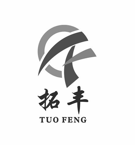 拓丰- 商标 - 爱企查