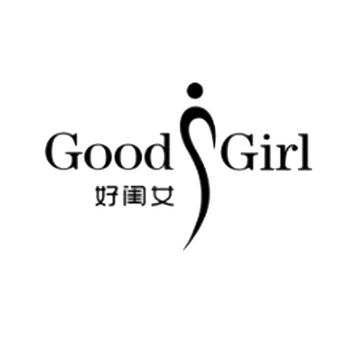 好闺女 good girl