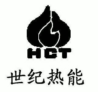  em>世纪 /em> em>热能 /em>  em>hct /em>