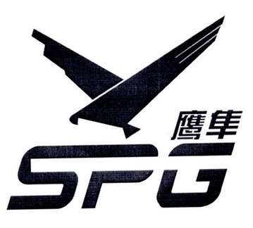  em>鹰隼 /em> em>spg /em>