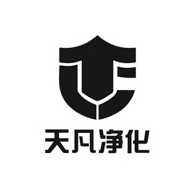 商标详情申请人:苏州天凡净化工程有限公司 办理/代理机构:上海畅科